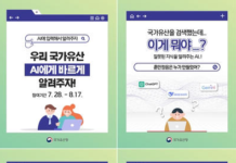 훈민정음이 中 문자 토대로 했다고?…”잘못된 정보 함께 고쳐요”