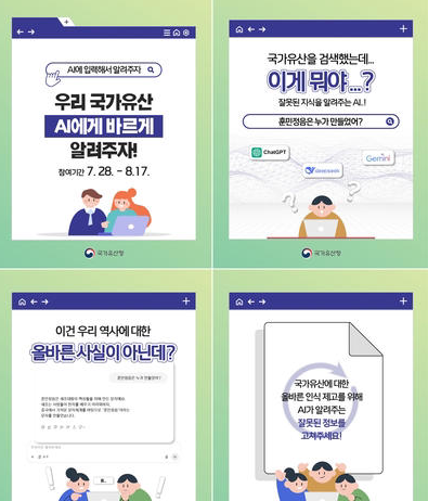 훈민정음이 中 문자 토대로 했다고?…”잘못된 정보 함께 고쳐요”